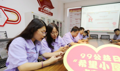 济南大发国际集团：汇聚大发国际爱心 助力“99公益”